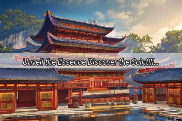 Unveil the Essence Discover the Scintillating Aromas of TopQuality Chinese Perfumes